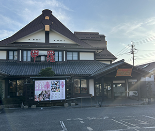 柏甲羅本店の写真│ネクステップ